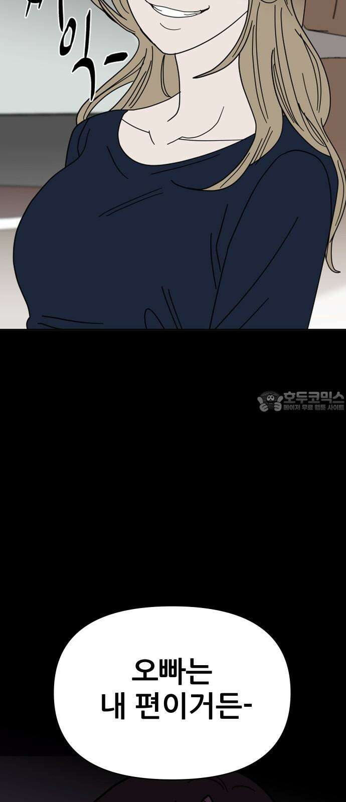 기생몽 25화 42