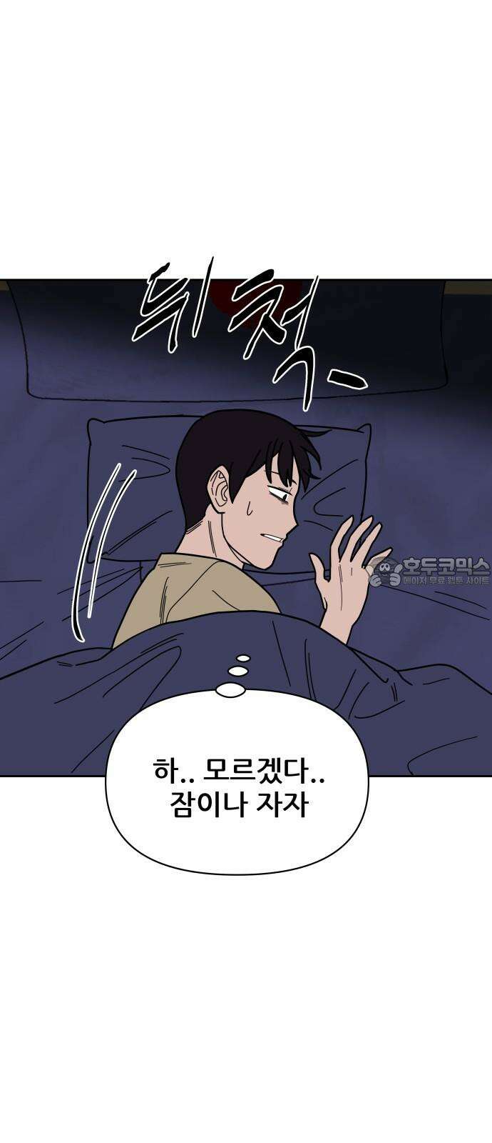 기생몽 25화 45