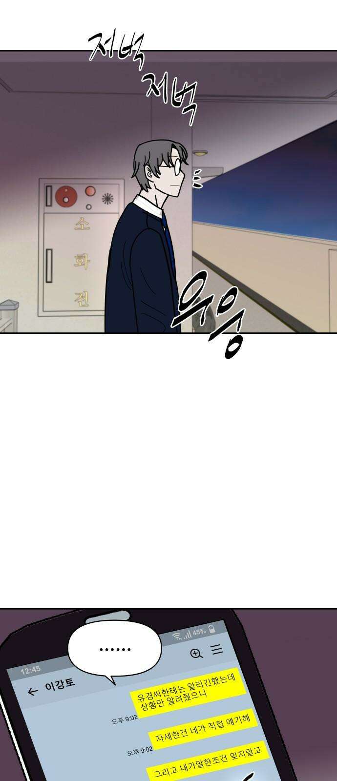 기생몽 25화 47