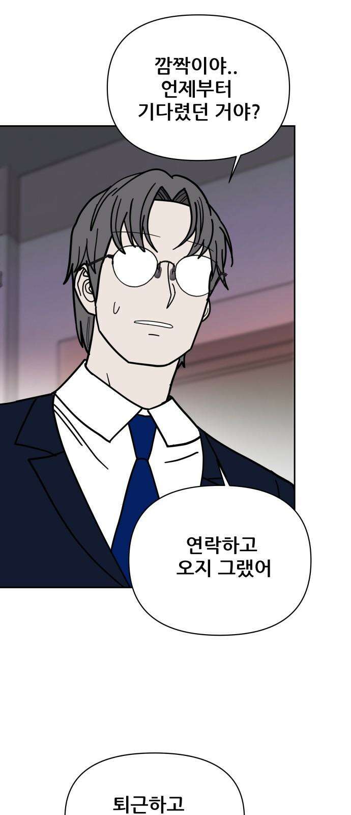 기생몽 25화 50
