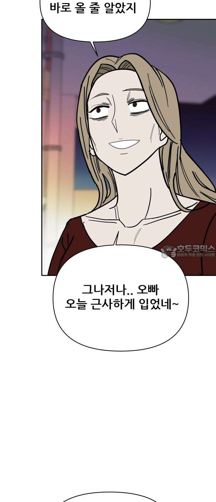 기생몽 25화 51