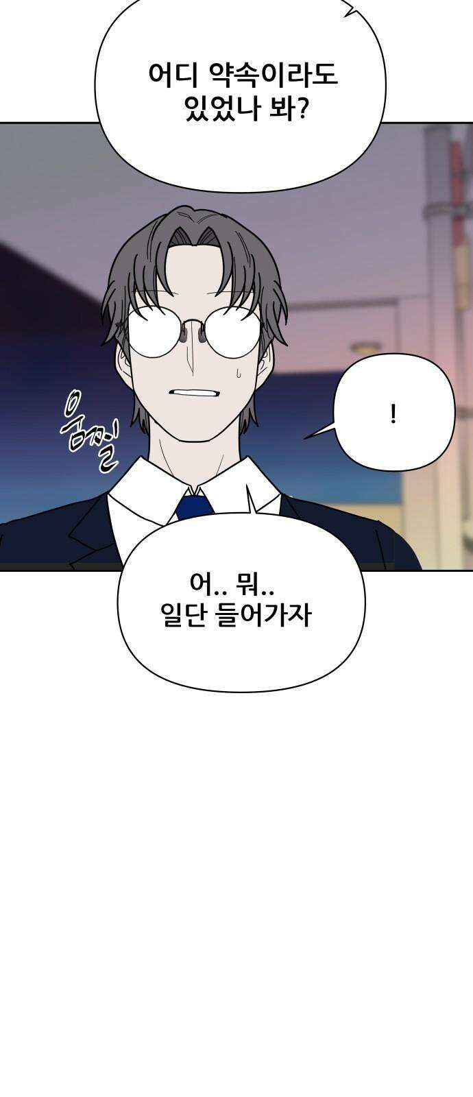 기생몽 25화 52