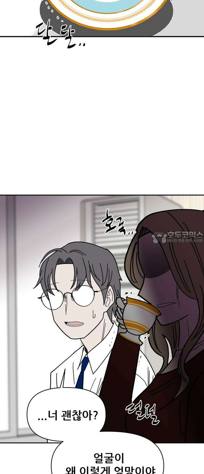 기생몽 25화 54