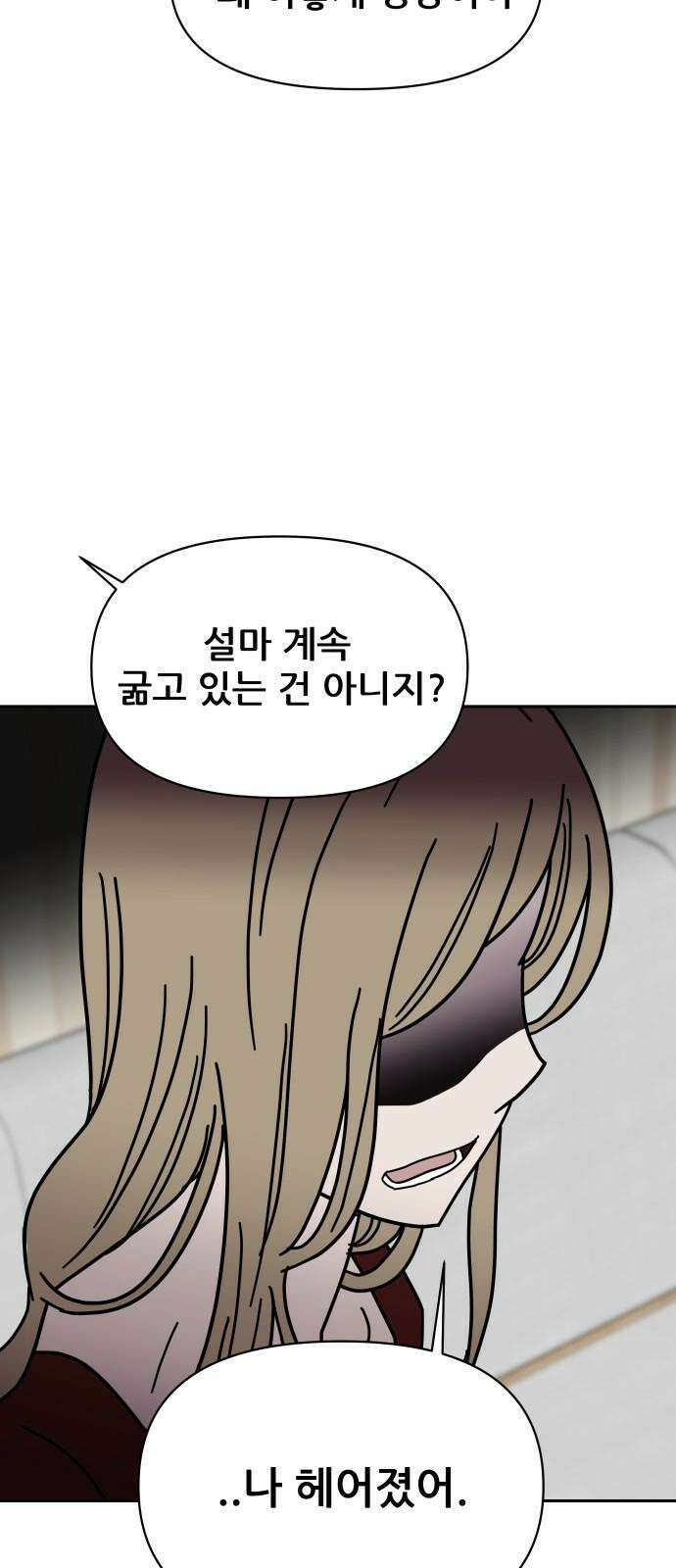 기생몽 25화 55
