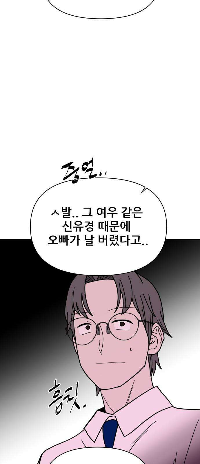 기생몽 25화 56
