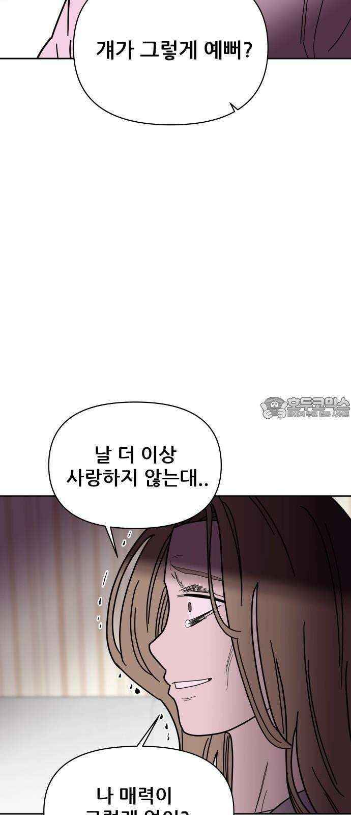 기생몽 25화 57