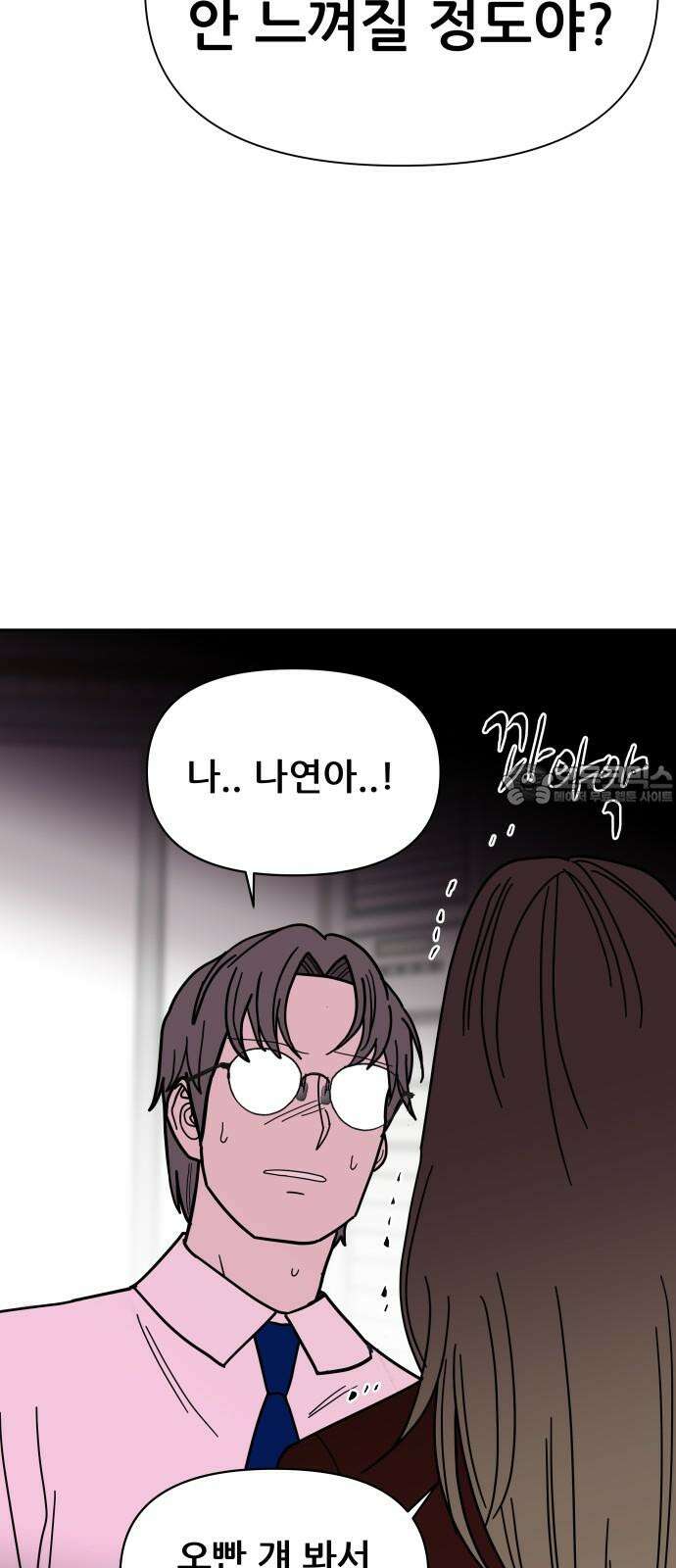 기생몽 25화 60