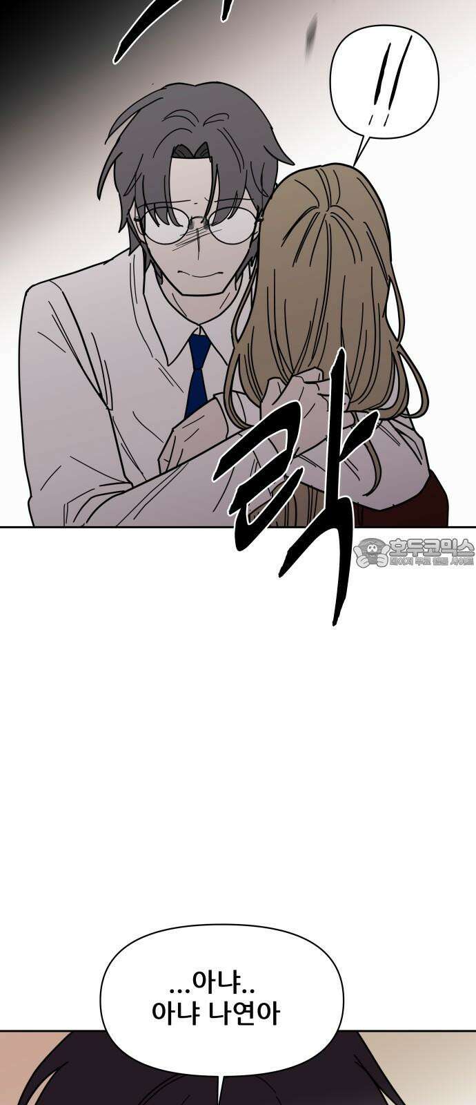 기생몽 25화 63
