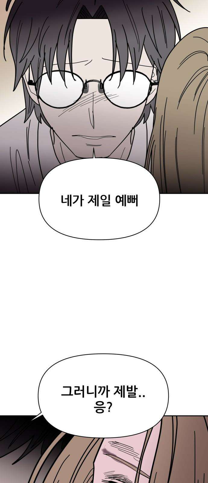 기생몽 25화 64