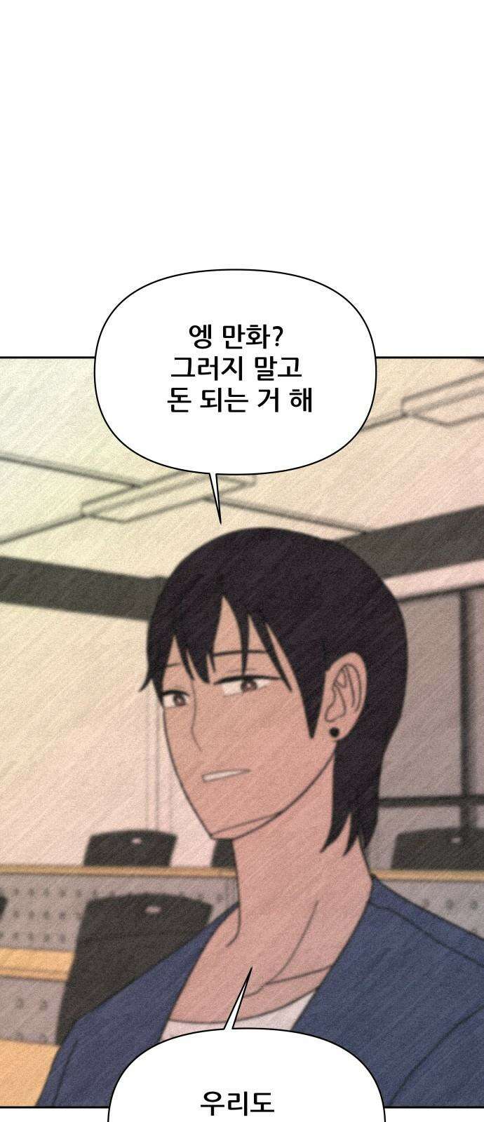 기생몽 25화 70