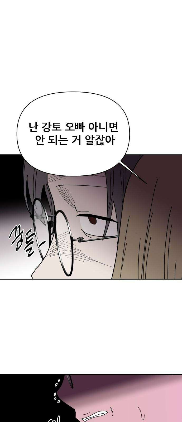 기생몽 25화 73