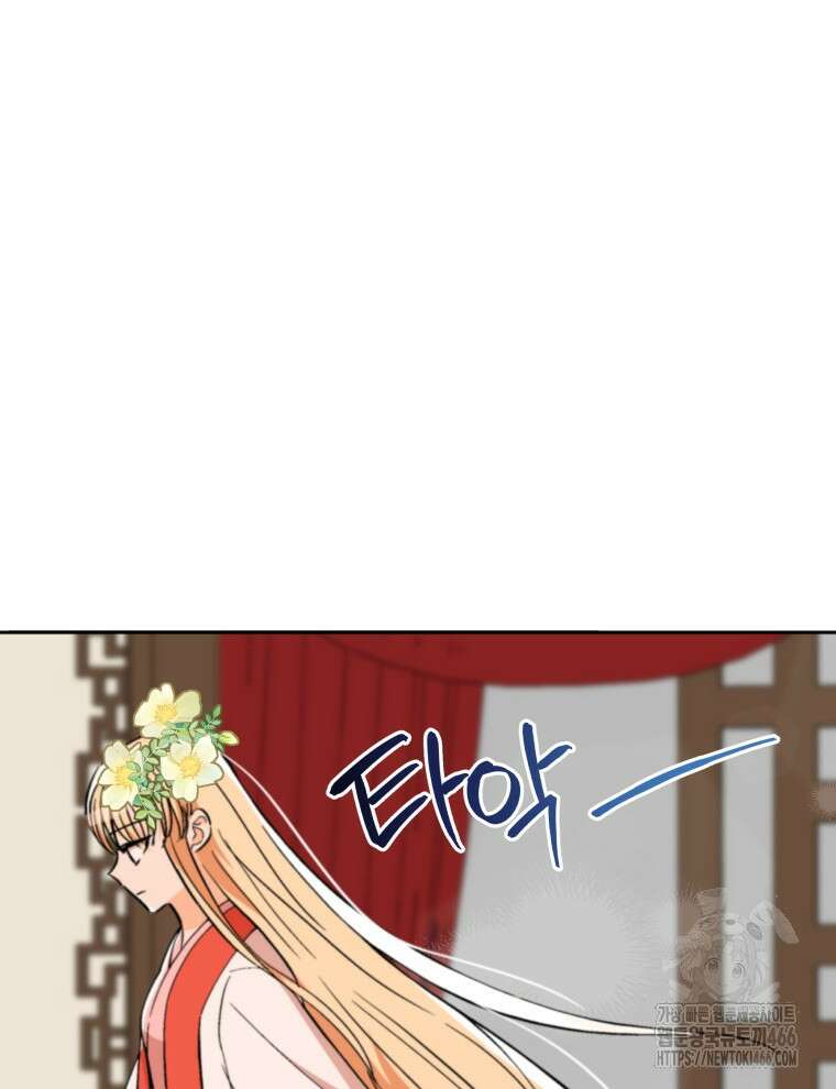 후궁계약 160화 5
