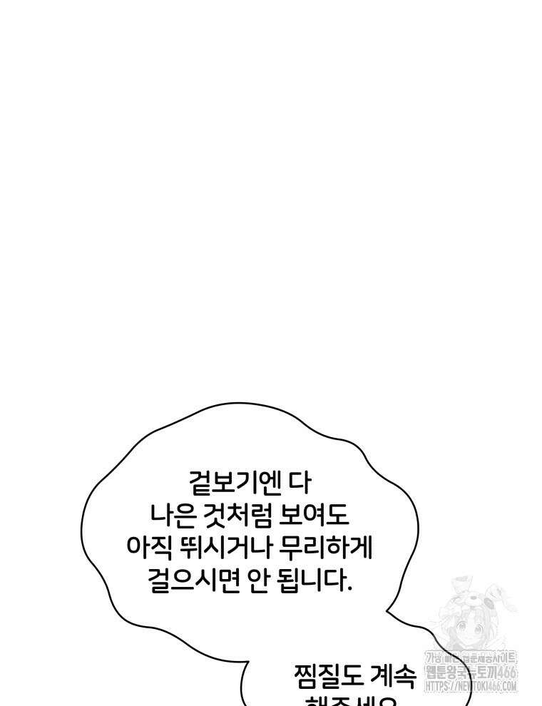 후궁계약 160화 9