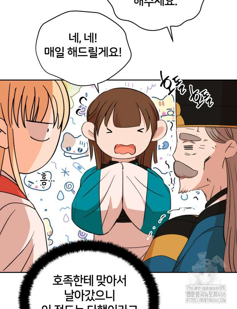 후궁계약 160화 10