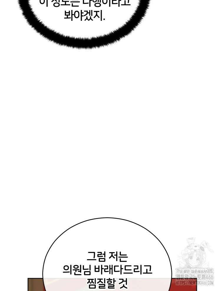후궁계약 160화 11
