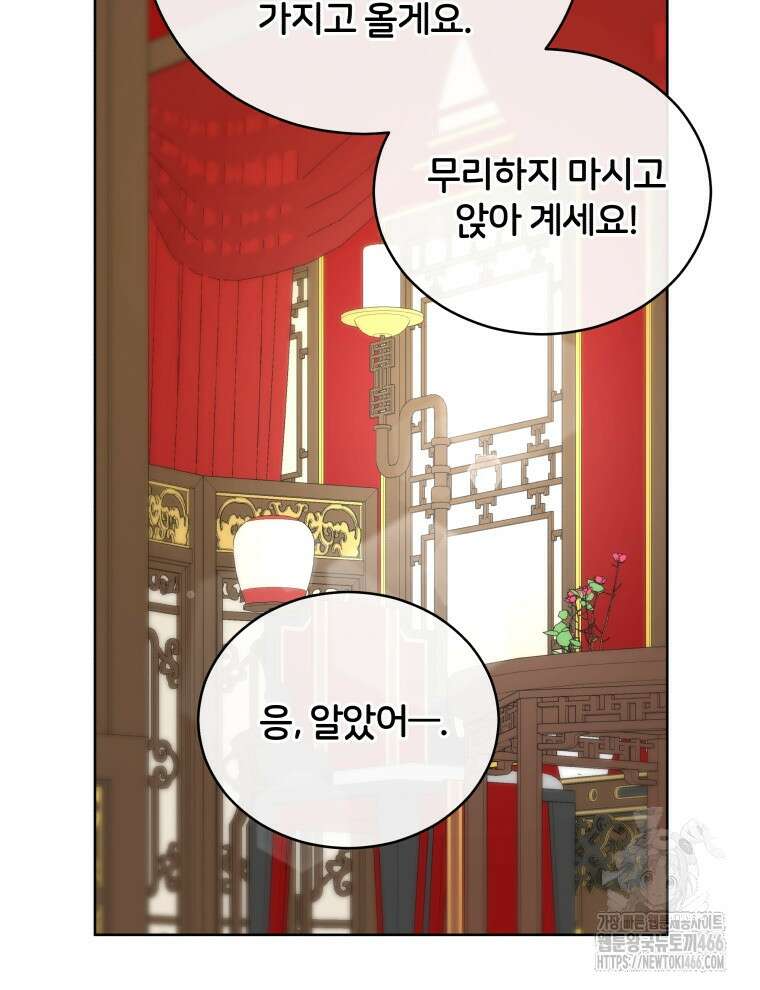 후궁계약 160화 12
