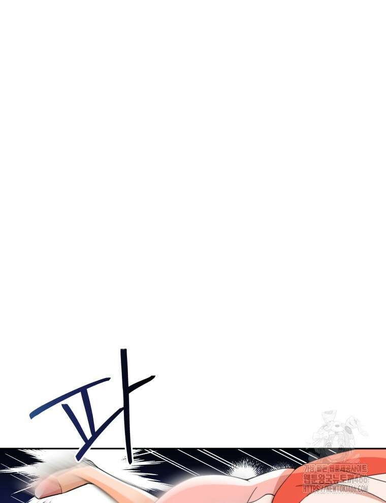 후궁계약 160화 20