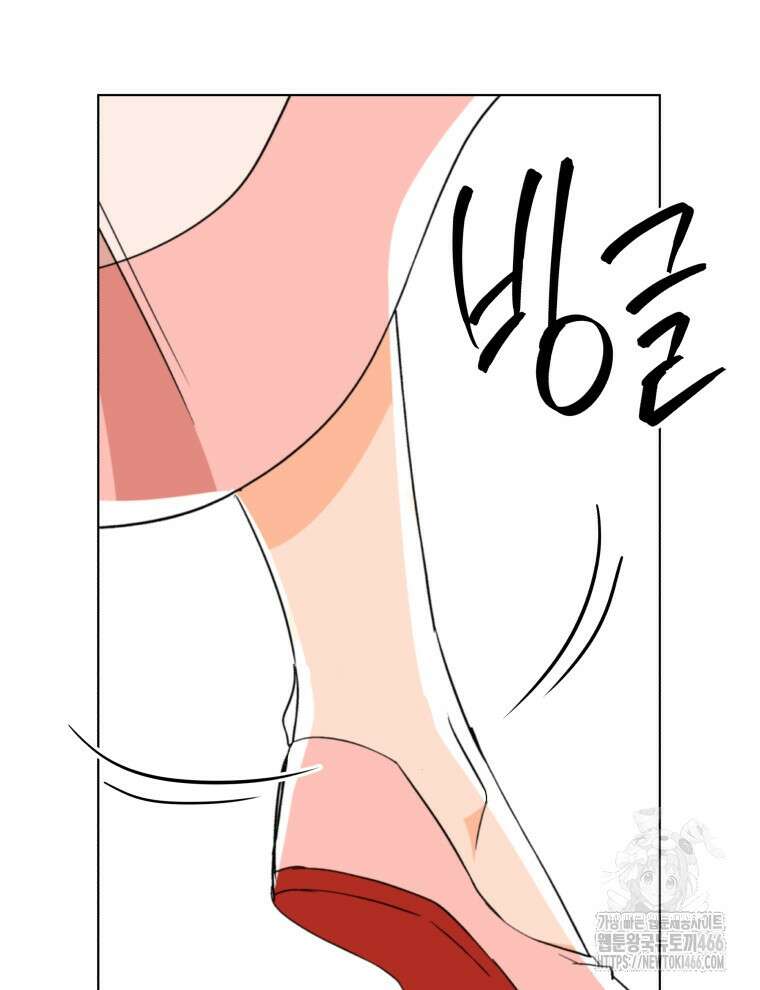 후궁계약 160화 23