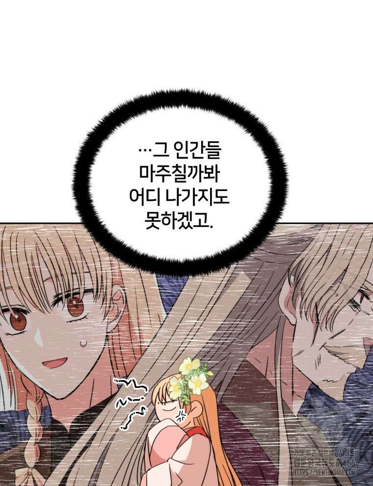 후궁계약 160화 31