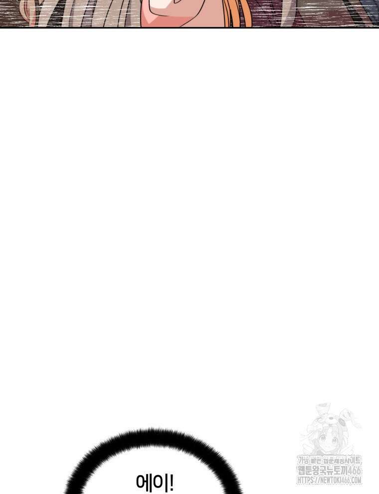 후궁계약 160화 32