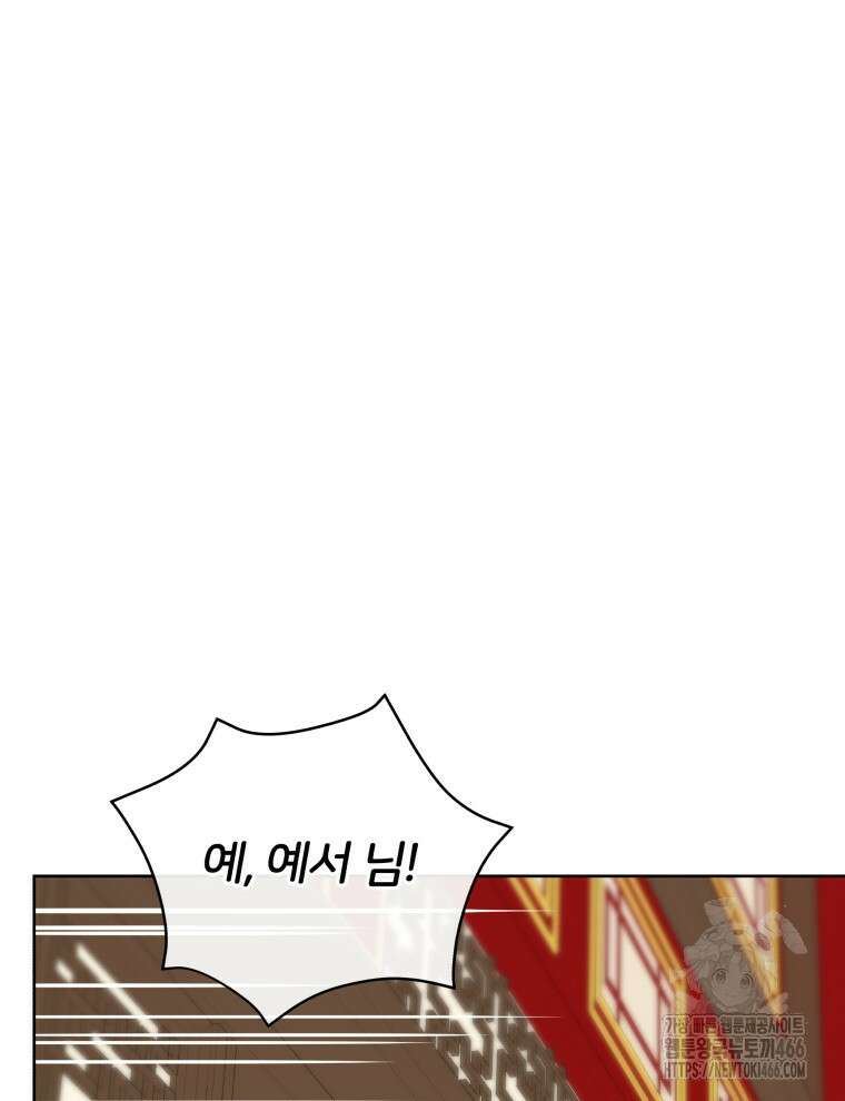 후궁계약 160화 35