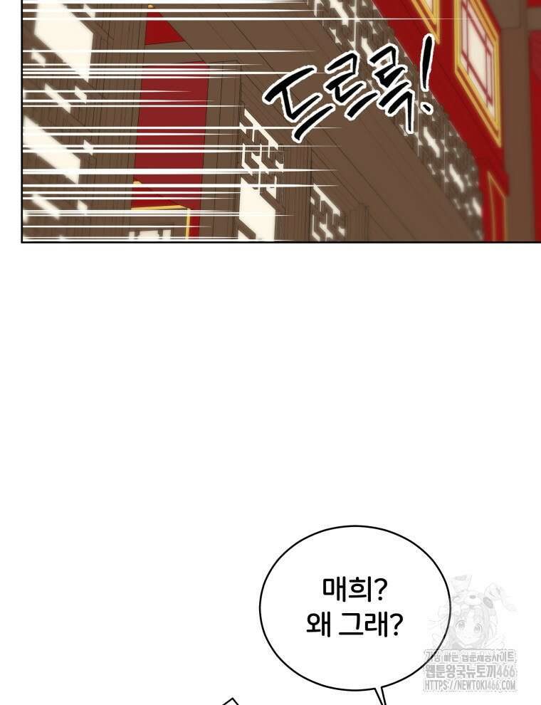 후궁계약 160화 36