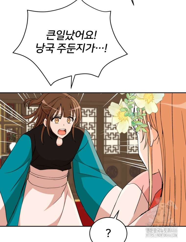 후궁계약 160화 37