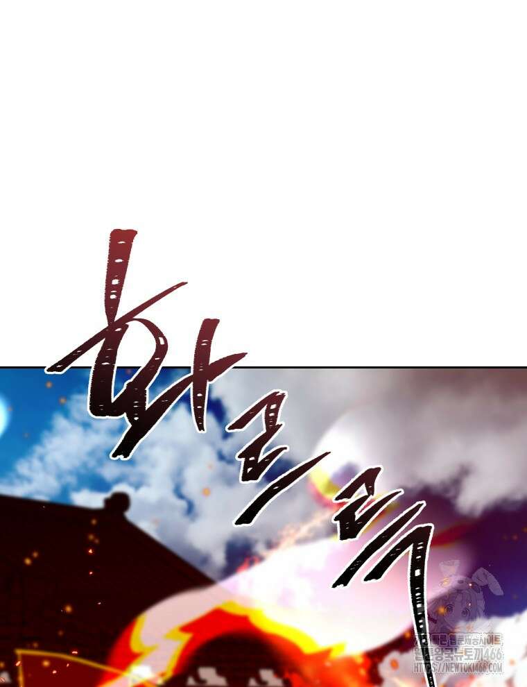 후궁계약 160화 41