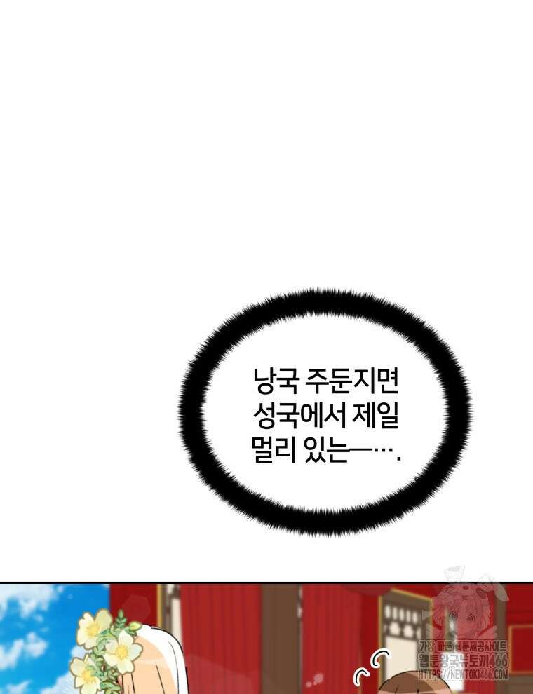 후궁계약 160화 44
