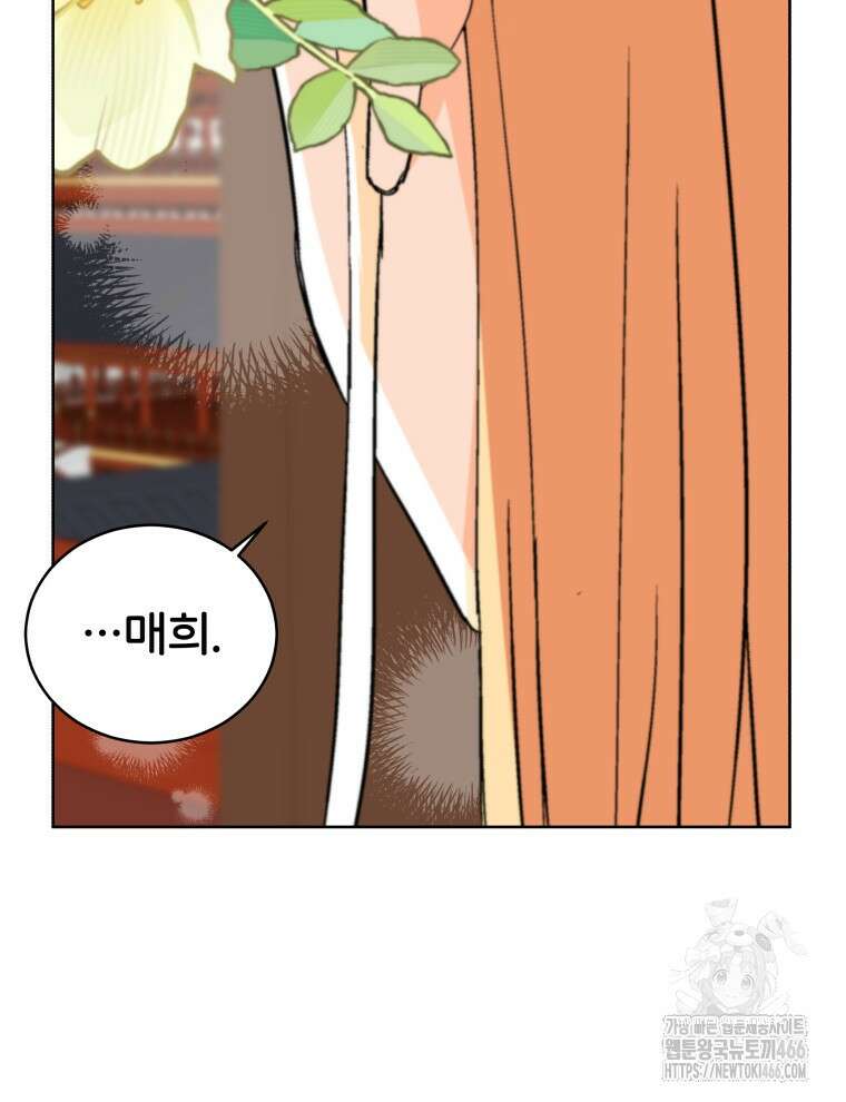 후궁계약 160화 47