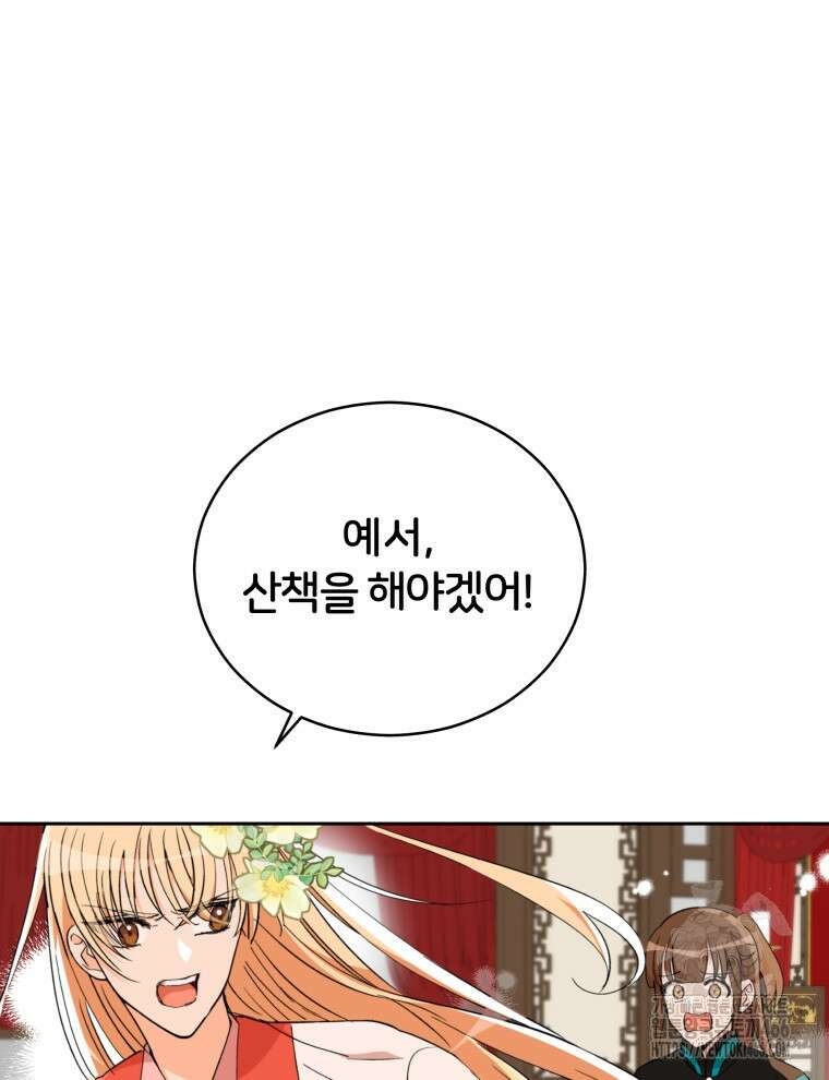 후궁계약 160화 48