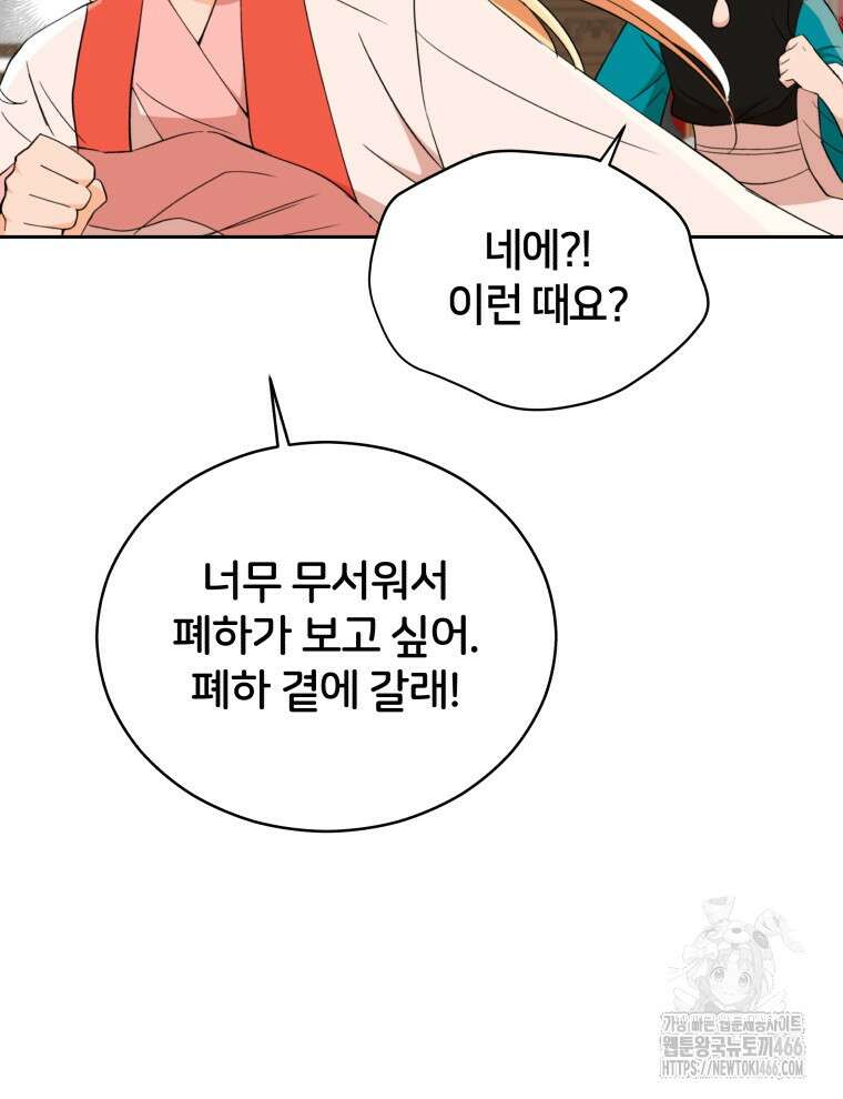 후궁계약 160화 49