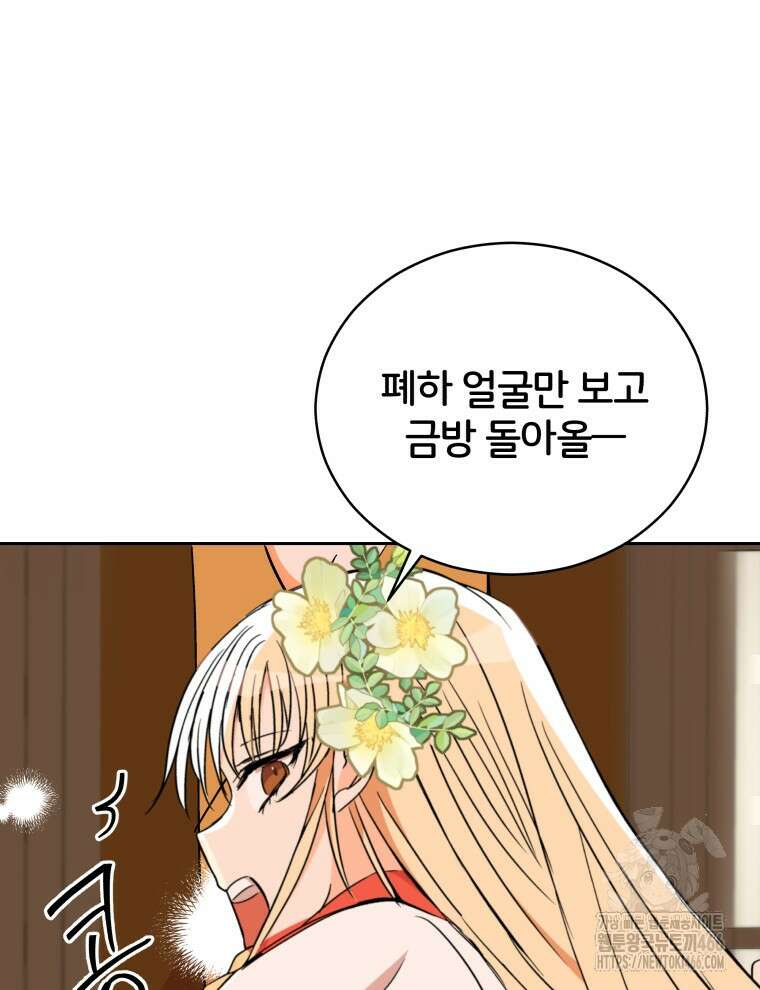 후궁계약 160화 50