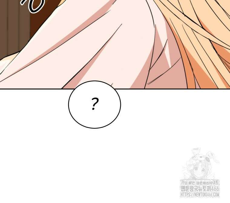 후궁계약 160화 51