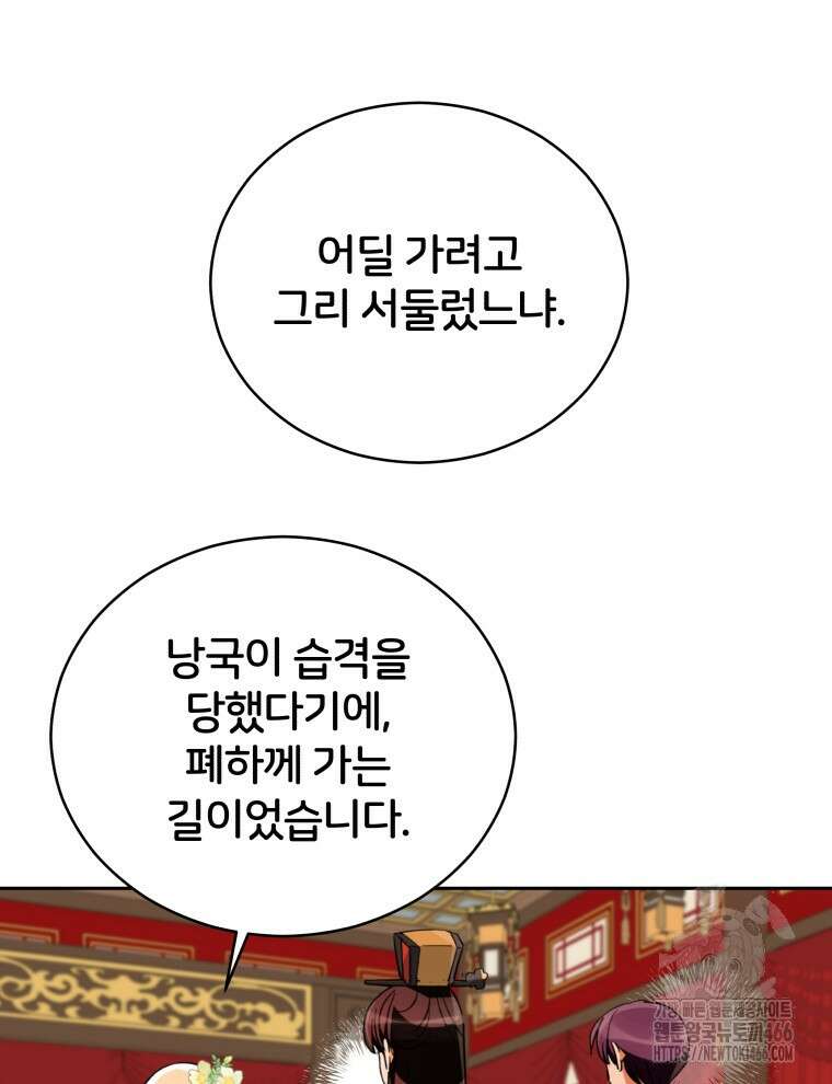 후궁계약 160화 56
