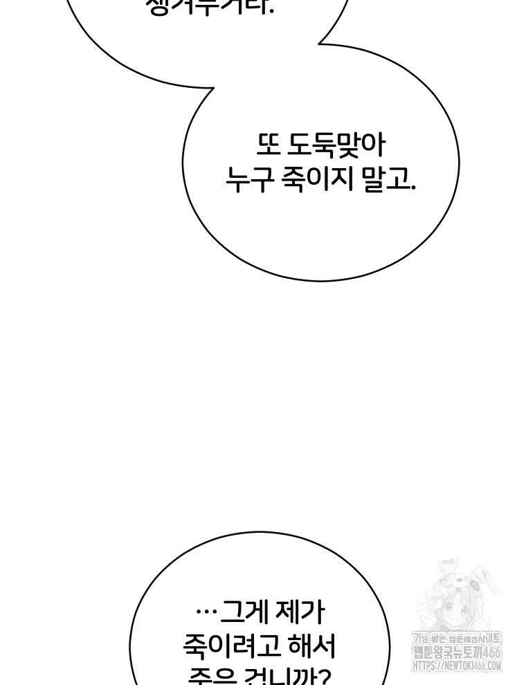 후궁계약 160화 63