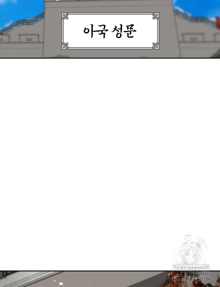 후궁계약 160화 70