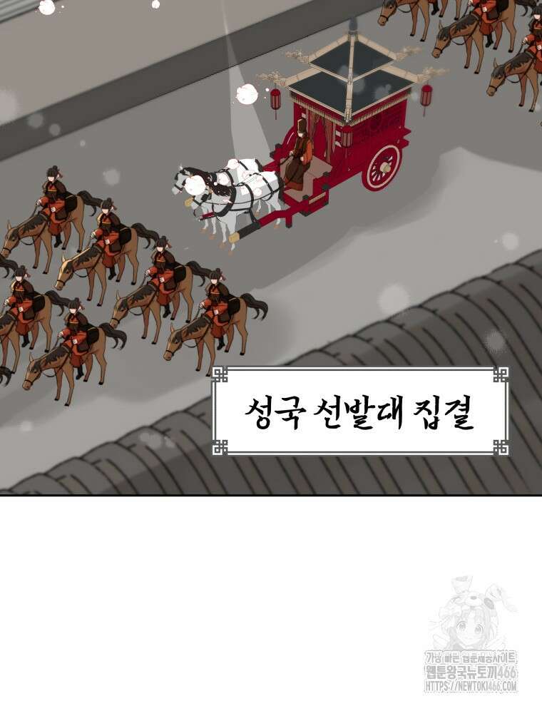 후궁계약 160화 71