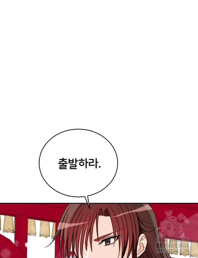 후궁계약 160화 75