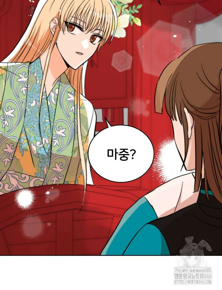 후궁계약 160화 91