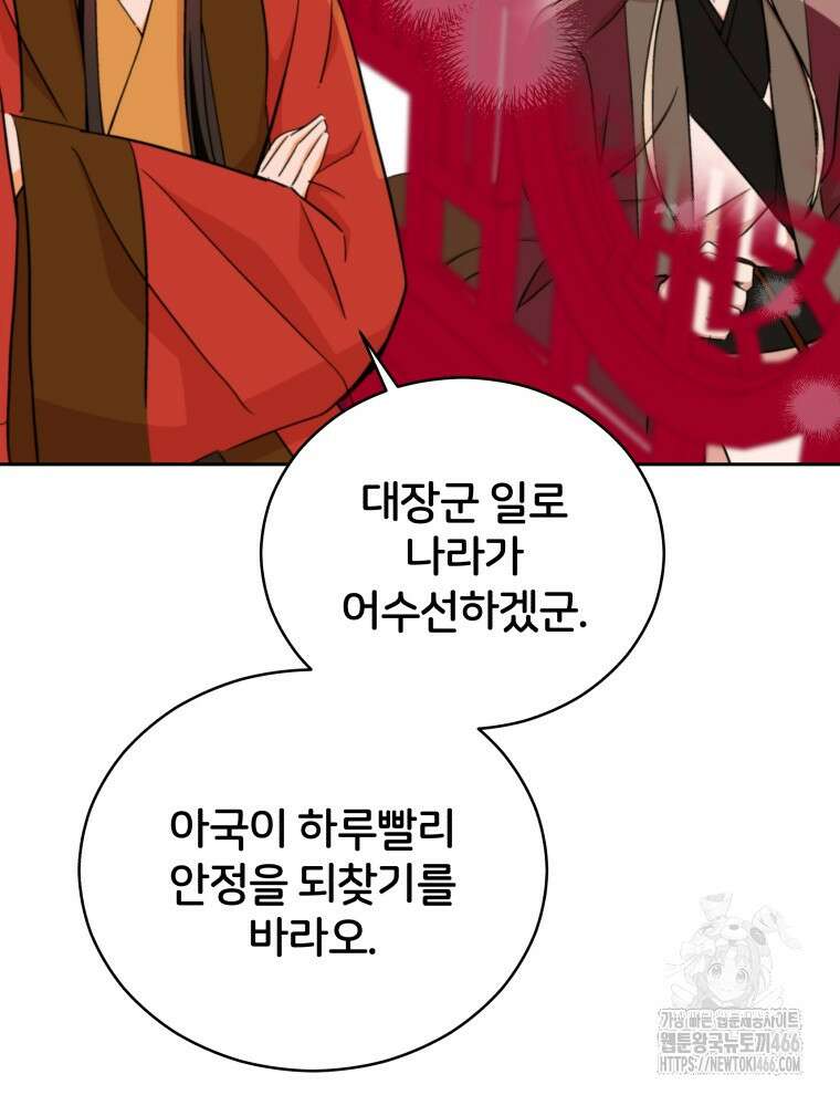 후궁계약 160화 100