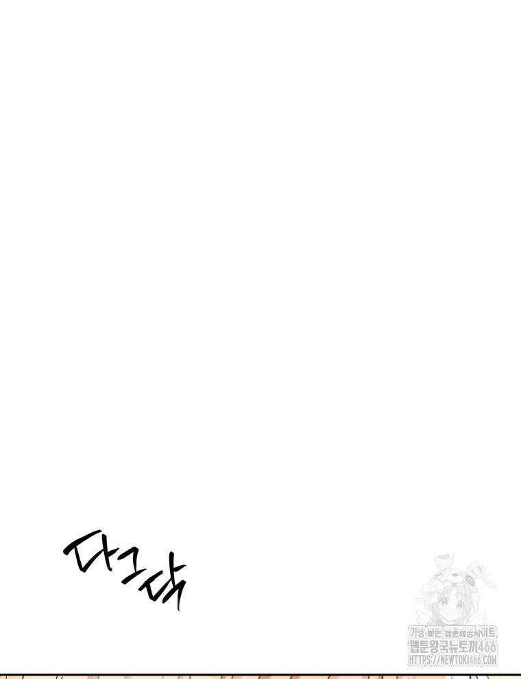 후궁계약 160화 106