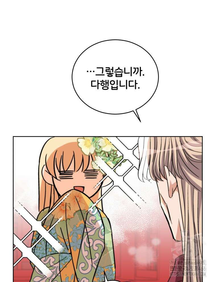 후궁계약 160화 110