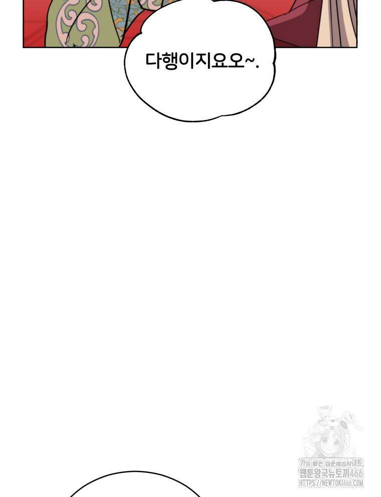 후궁계약 160화 111