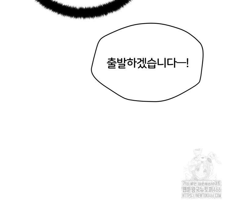 후궁계약 160화 115