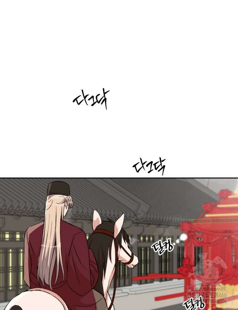 후궁계약 160화 116