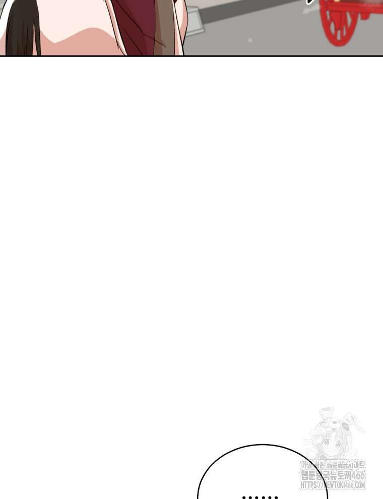 후궁계약 160화 117