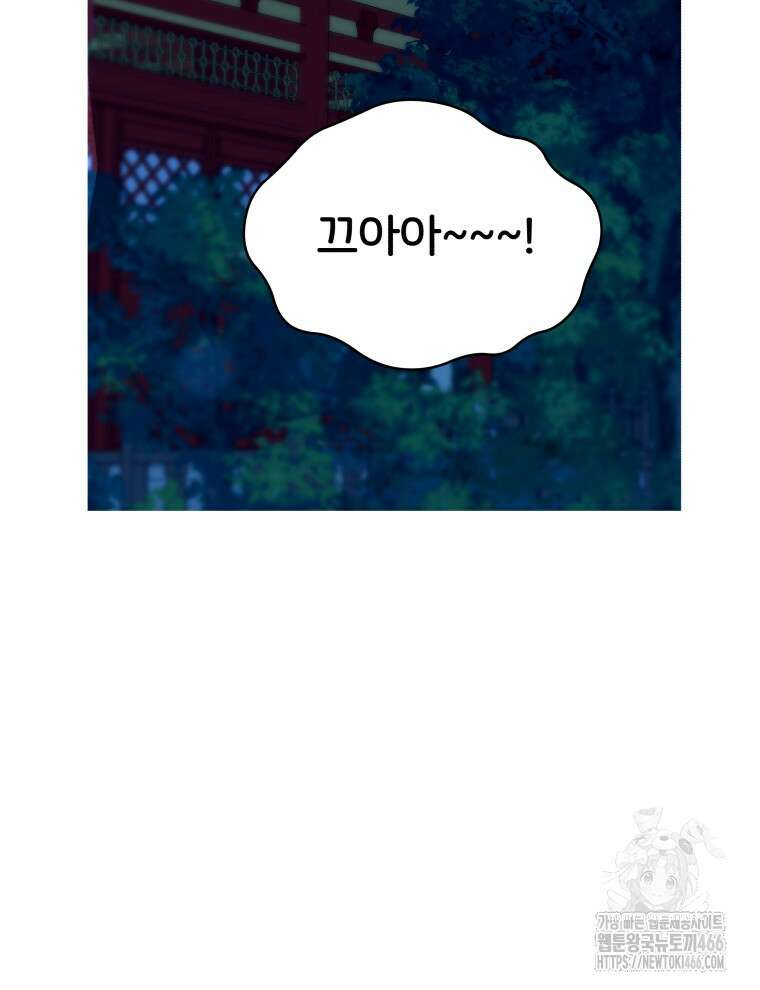 후궁계약 160화 121