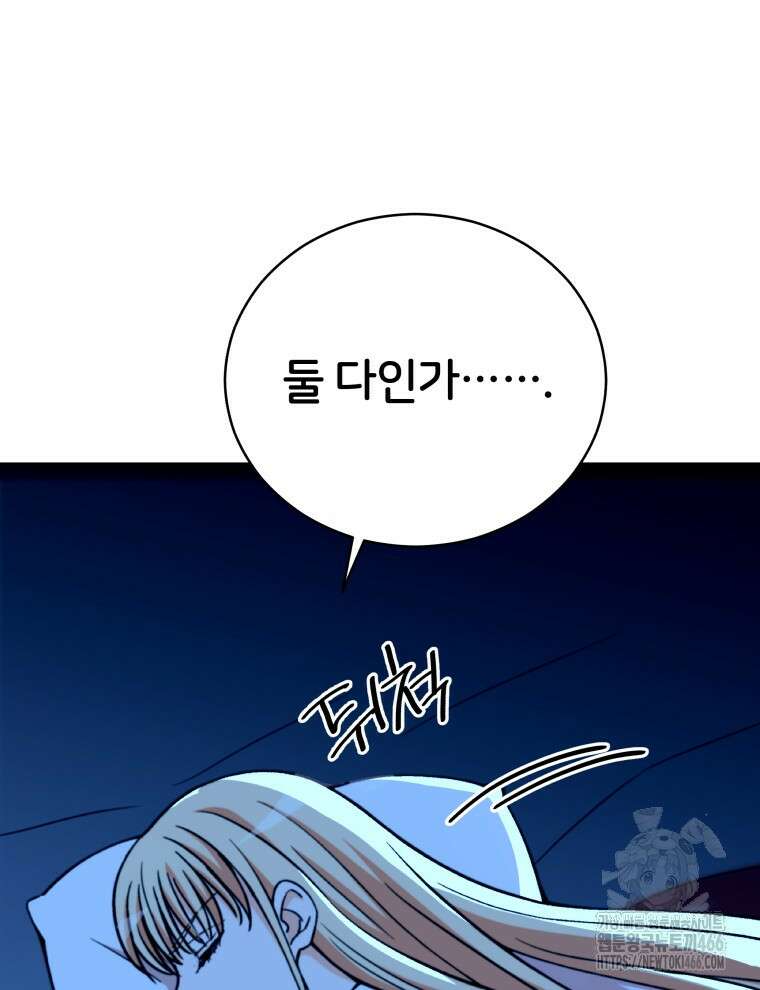후궁계약 160화 128