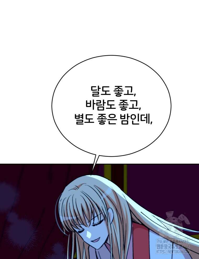 후궁계약 160화 138
